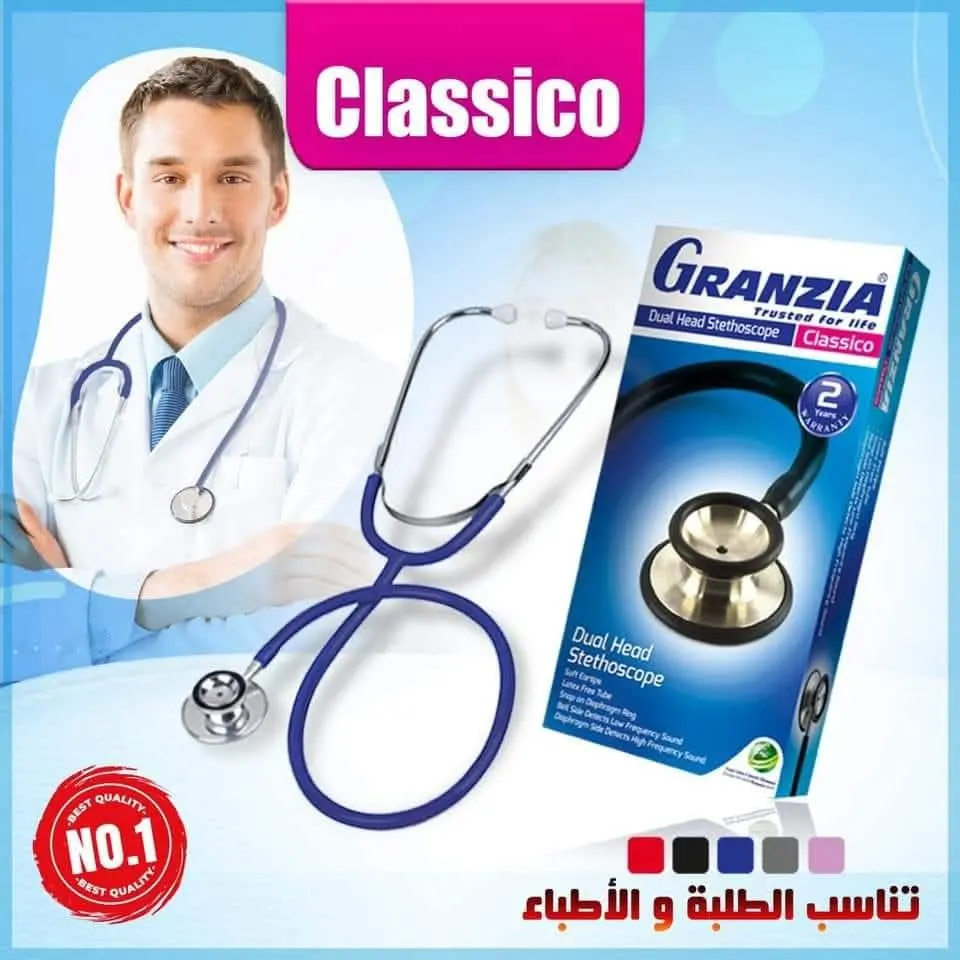سماعة طبية Granzia Classico – الخيار المثالي للطلبة